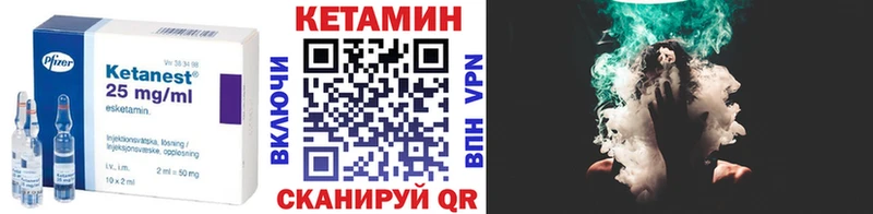 Кетамин VHQ  где можно купить   Зея 