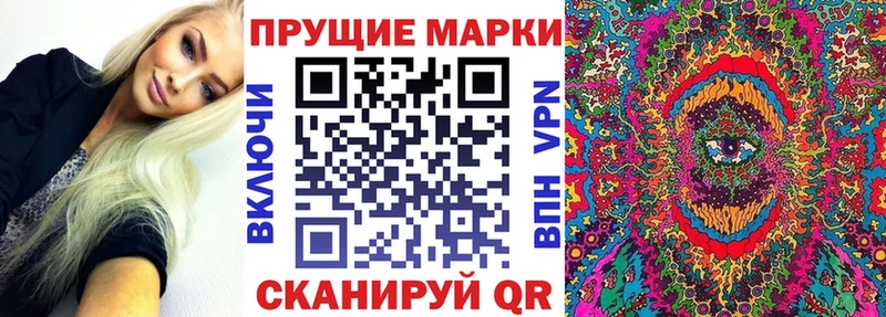 Марки N-bome 1,8мг Зея